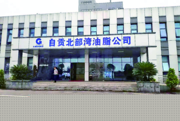 四川自貢北部灣油脂工業有限公司600噸/天大豆制油設備